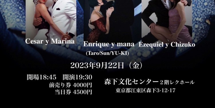 2023年9月22日(金）Rosa Oriental Tango Show B