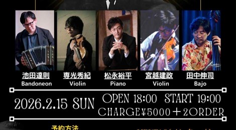 2026年2月15日（日）＠MENTAO  LIVE　BIRDLAND