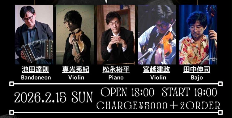 2026年2月15日（日）＠MENTAO  LIVE　BIRDLAND